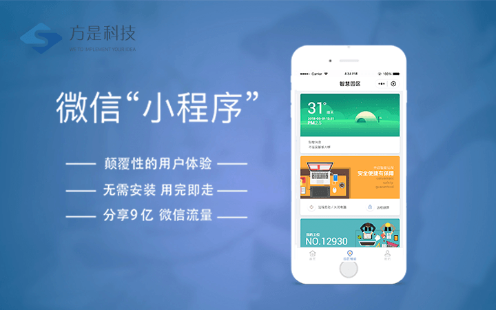 海陵區(qū)小程序開發(fā)(海陵區(qū)小程序開發(fā)招聘)