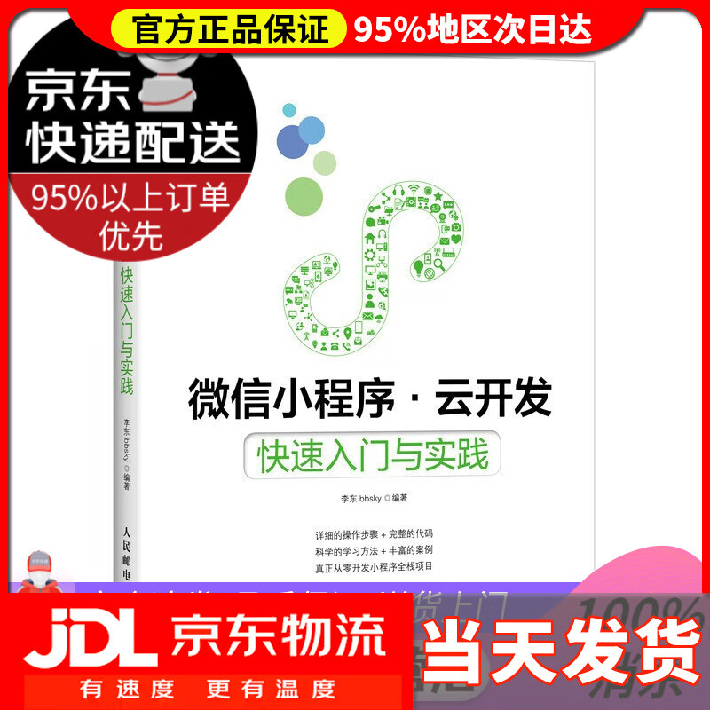 湘潭小程序云開(kāi)發(fā)(小程序云開(kāi)發(fā)項(xiàng)目源碼)