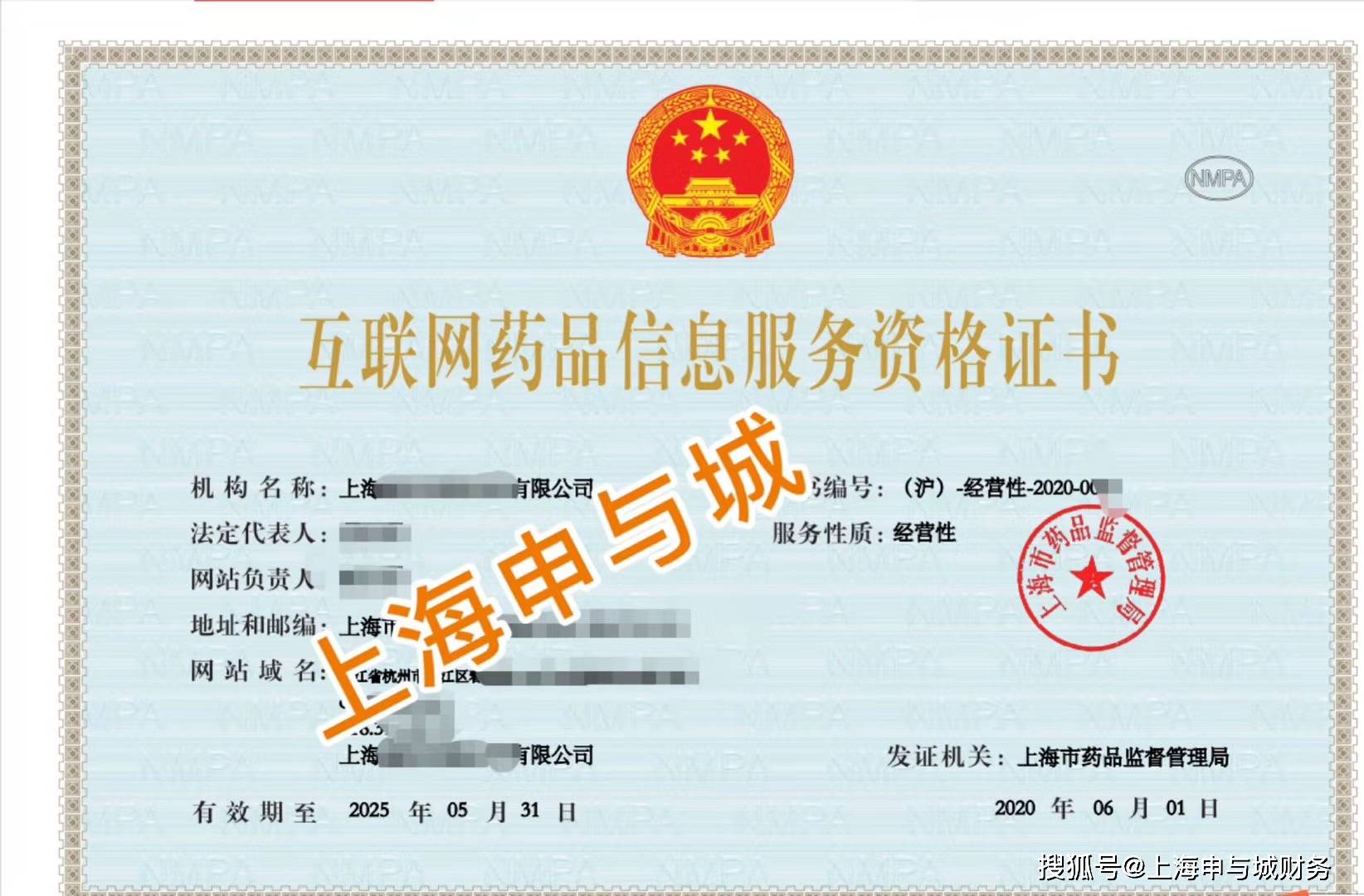 互聯網最新消息上海(上?；ヂ摼W科技有限公司)