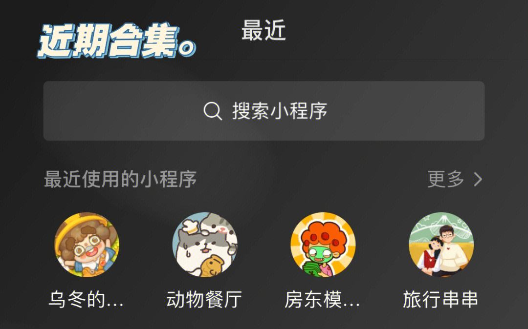 微信小程序小游戲開發(微信小游戲開發基礎與案例實戰)