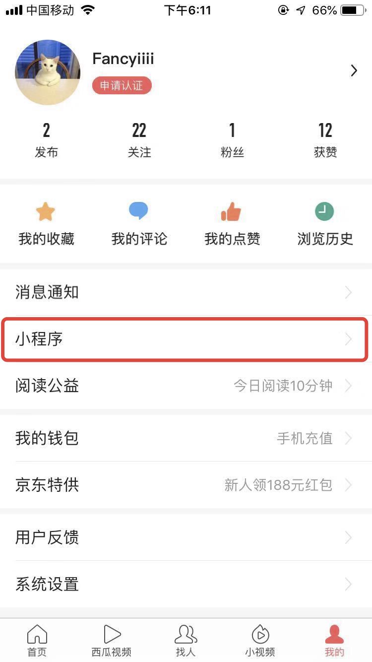 成都頭條小程序開(kāi)發(fā)(今日頭條成都分公司招聘)