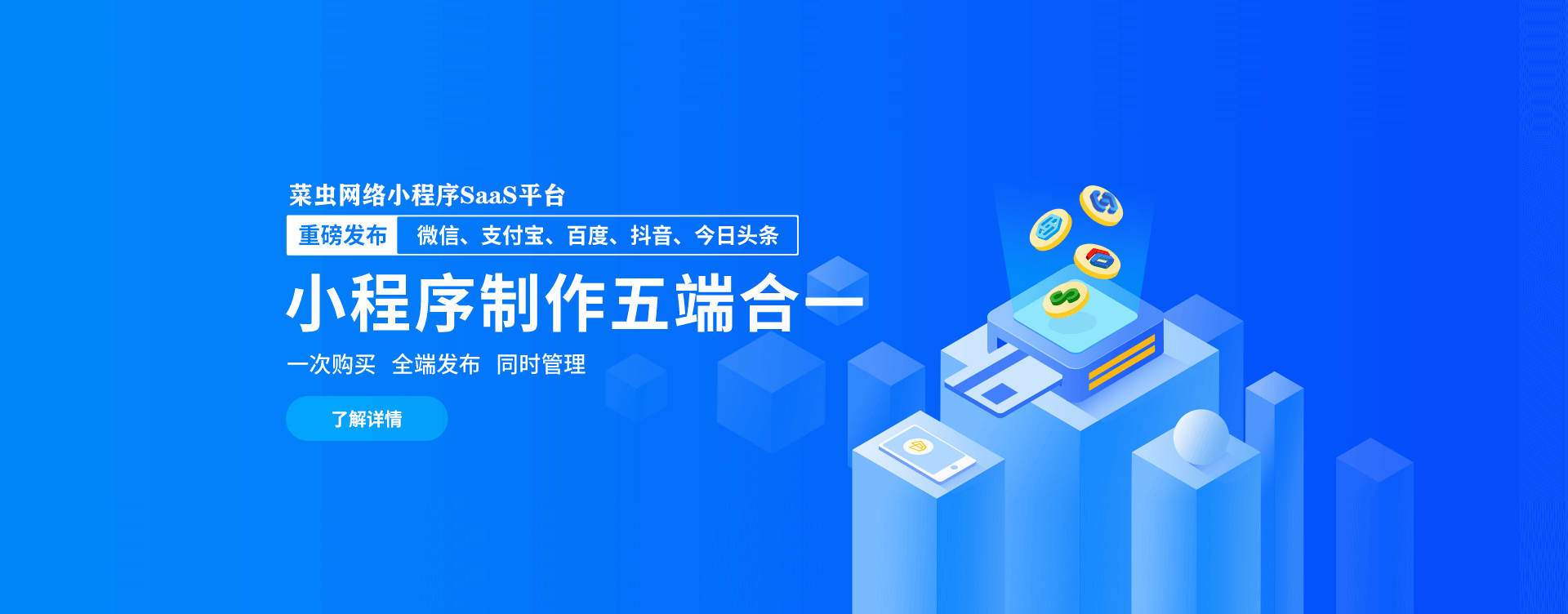 開發小程序電商價位(電商小程序制作一個需要多少錢)