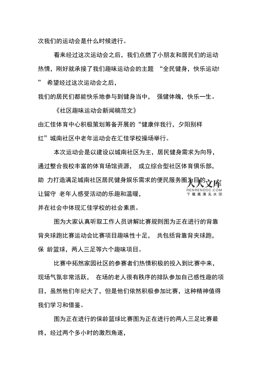 社區醫療互聯網新聞稿標題(社區醫療互聯網新聞稿標題怎么寫)