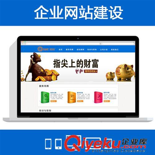 網(wǎng)站制作網(wǎng)站建設怎么樣(做網(wǎng)站建設賺錢嗎)