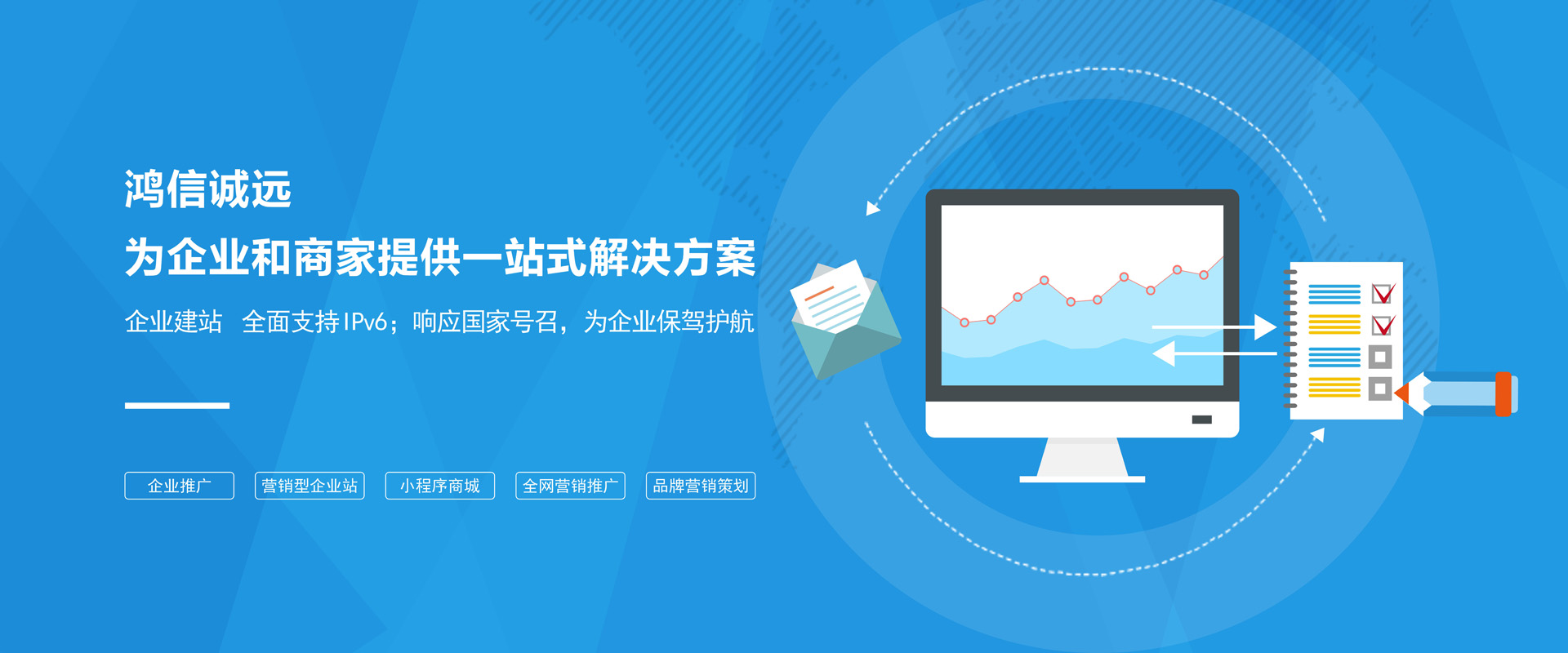 關于通遼網站建設的信息