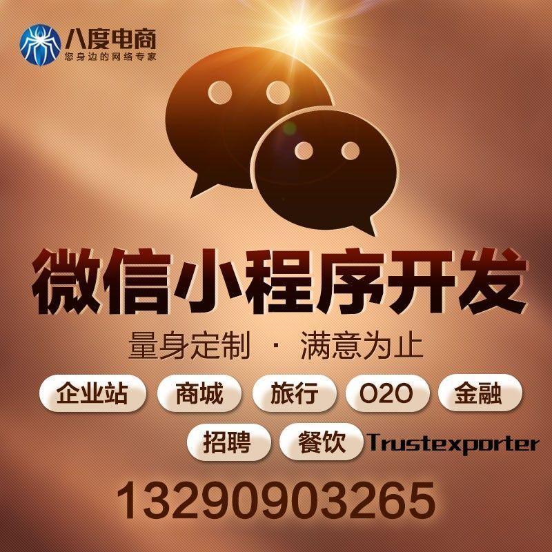 洛陽企業小程序開發(洛陽企業小程序開發公司)