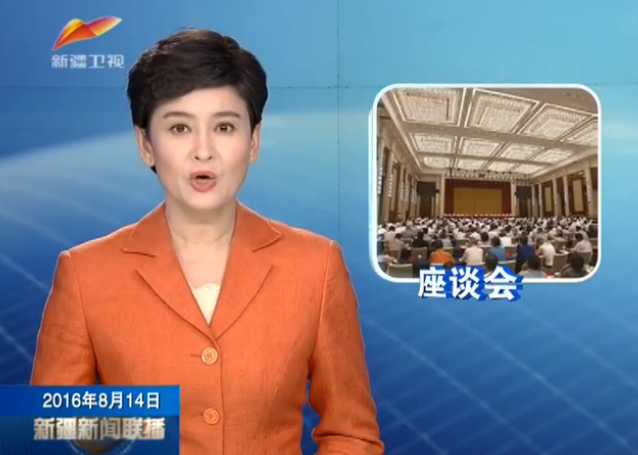 新疆建設集團新聞網站公示(新疆建設集團新聞網站公示欄)