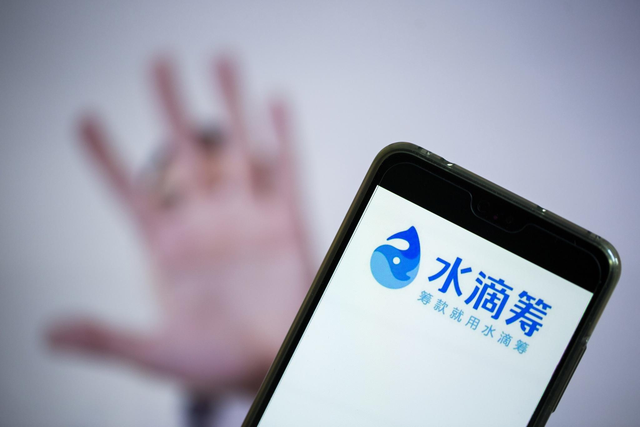 互聯(lián)網(wǎng)水滴籌最新消息(互聯(lián)網(wǎng)水滴籌最新消息今天)