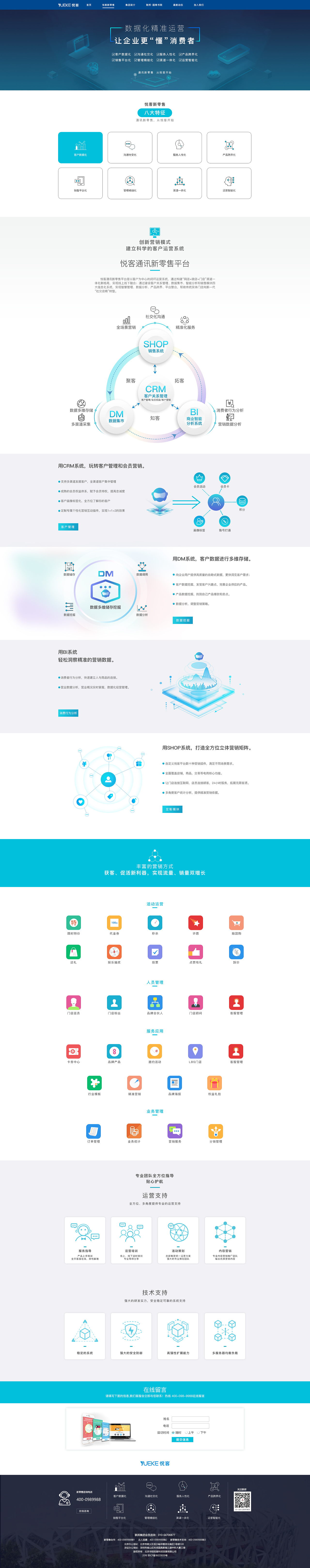 公司網站建設軟件(企業網站建設公司哪家便宜)