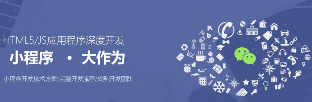 開福小程序開發(fā)(微信小程序開發(fā)助手)