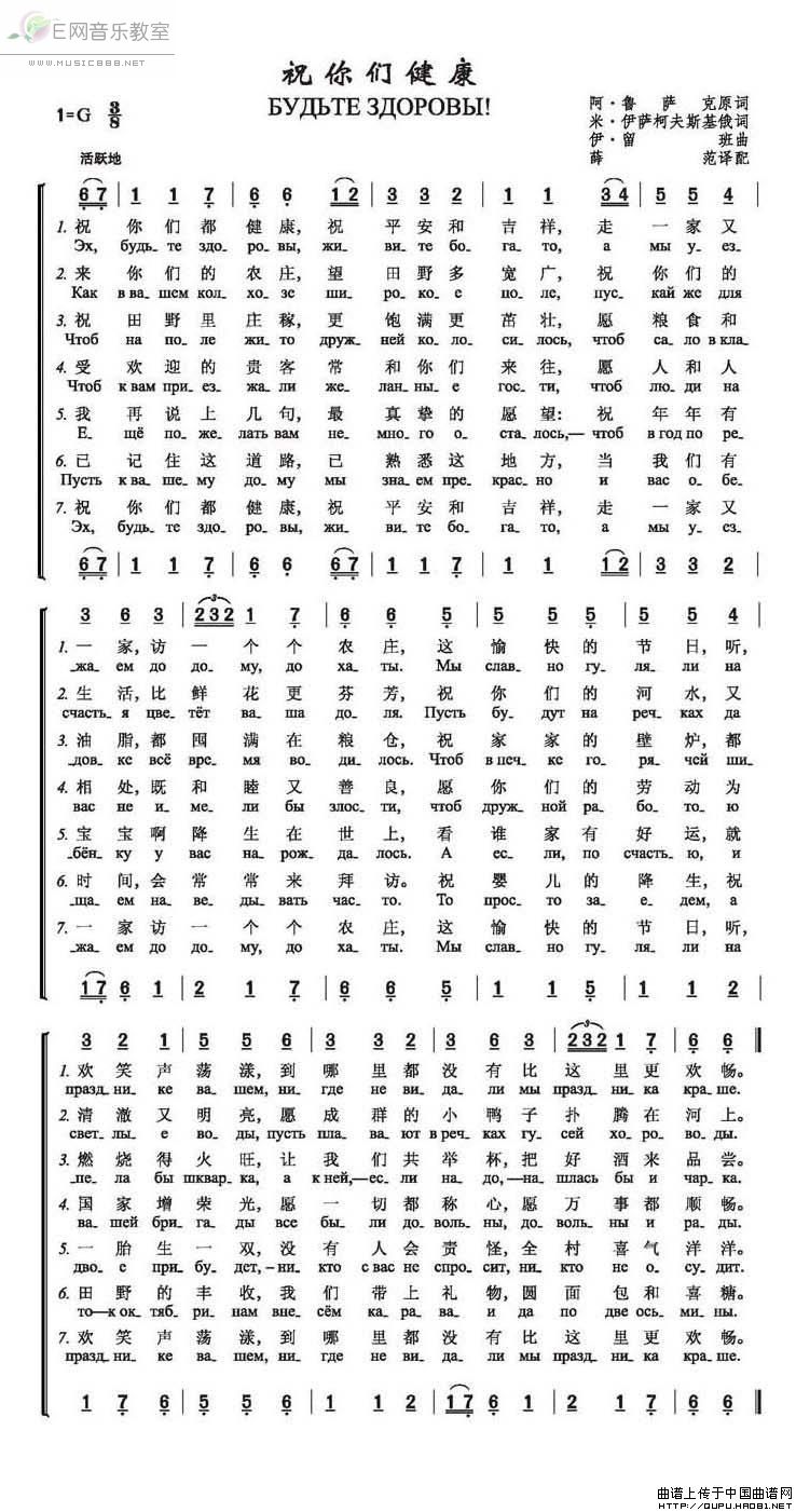 俄羅斯歌曲網站建設(俄羅斯歌曲неболей)