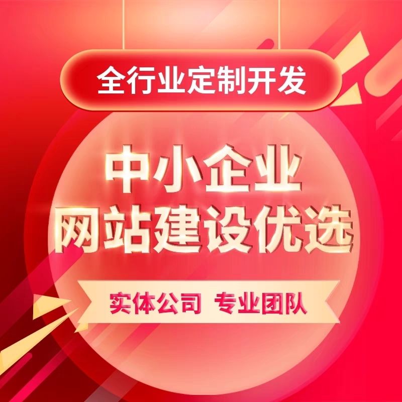 最好的網(wǎng)站建設(shè)公司(國(guó)內(nèi)知名網(wǎng)站建設(shè)公司排名)
