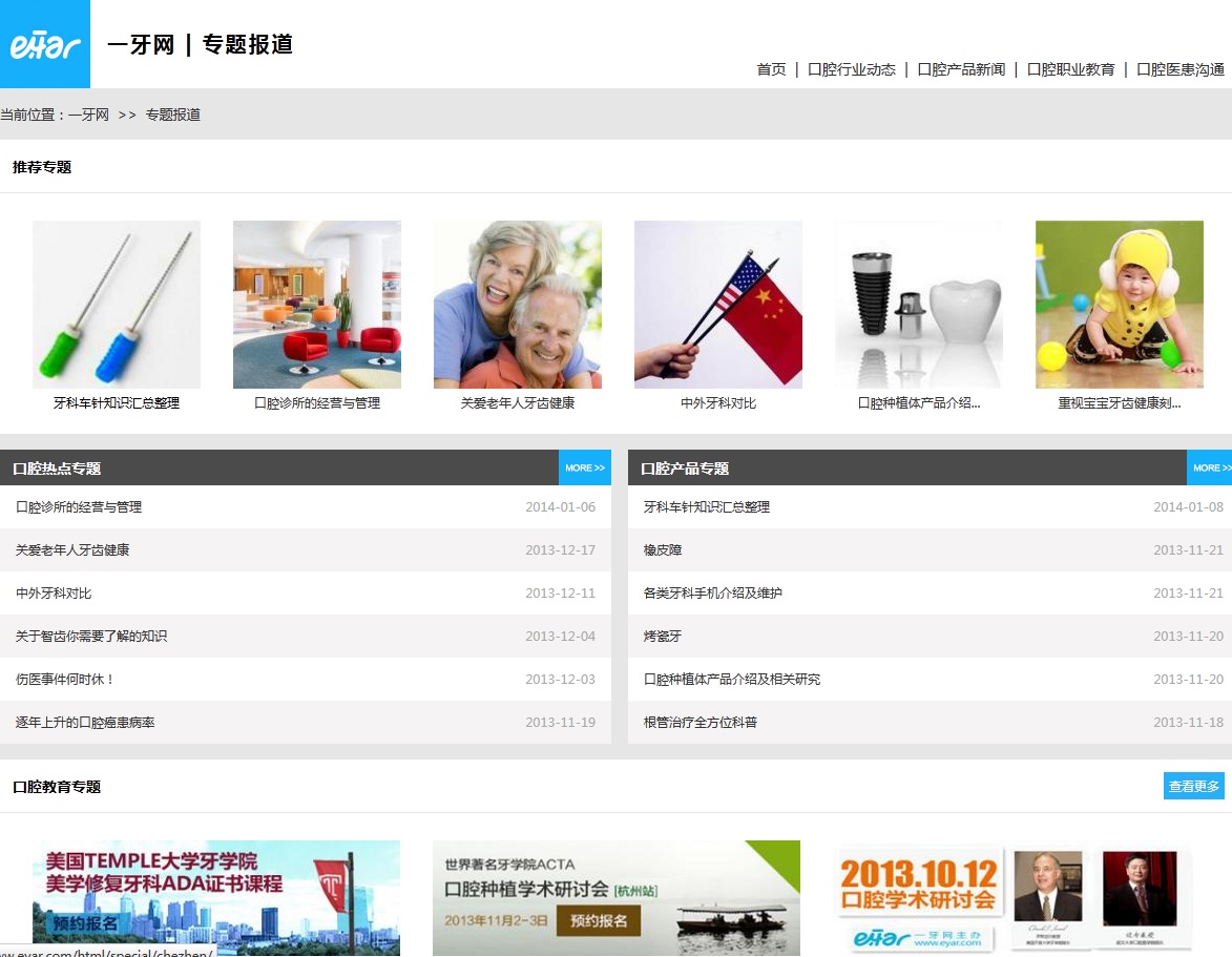 互聯網教育的新聞網站(互聯網教育的新聞網站有哪些)