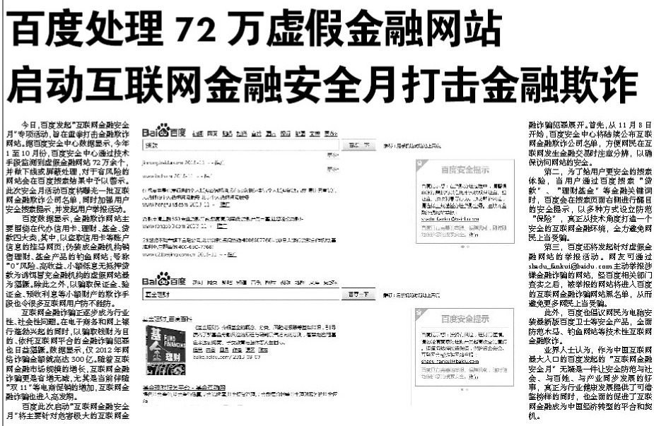 互聯(lián)網(wǎng)打擊的最新消息(互聯(lián)網(wǎng)打擊的最新消息是什么)