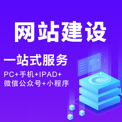 福州網站建設公司哪家好(麻煩各位童鞋,誰能賜教,福州網站建設企業哪家好?)