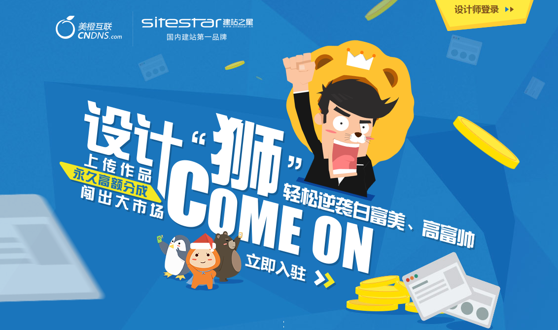 美橙網(wǎng)站建設(shè)(美橙網(wǎng)絡(luò)科技有限公司)