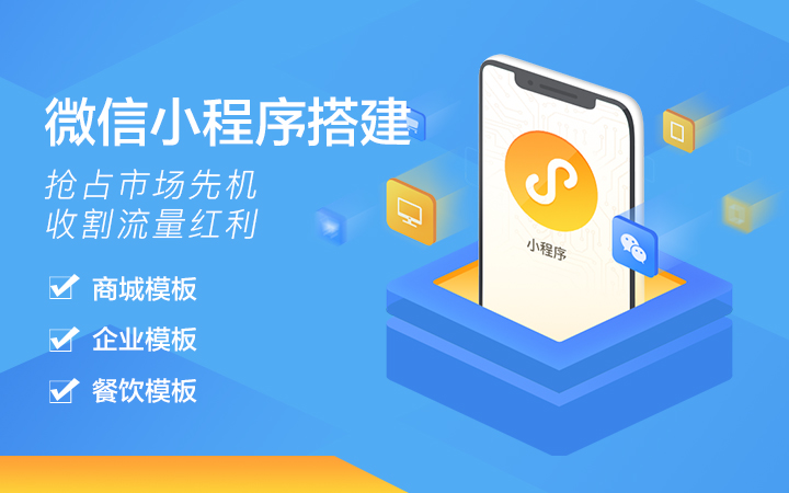 平臺小程序開發有哪些(小程序平臺版有哪些功能)