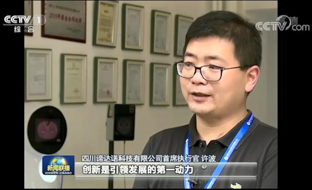 互聯(lián)網(wǎng)大佬看成都新聞聯(lián)播(互聯(lián)網(wǎng)大佬看成都新聞聯(lián)播是真的嗎)