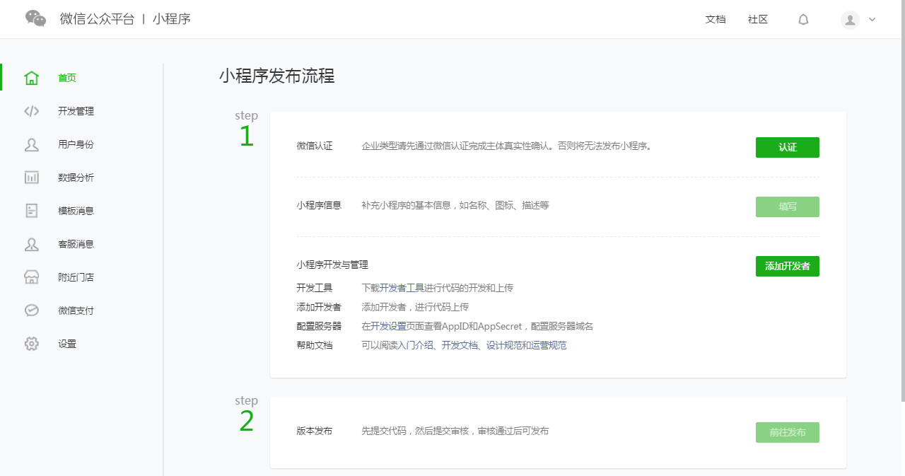 微信小程序群聊開發(微信小程序群聊開發怎么開)