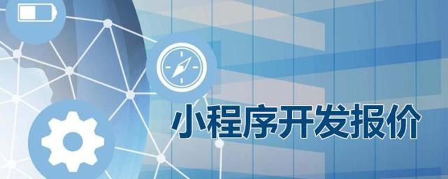 小程序開發如何學到知識(小程序開發如何學到知識的方法)