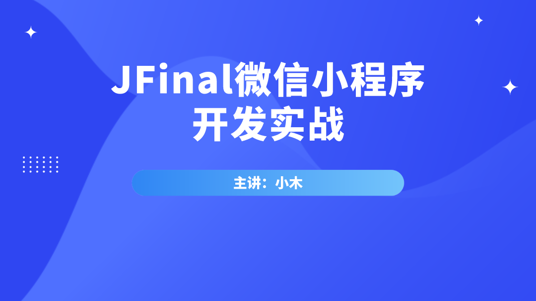所有小程序如何快速開發(fā)(所有小程序如何快速開發(fā)頁面)