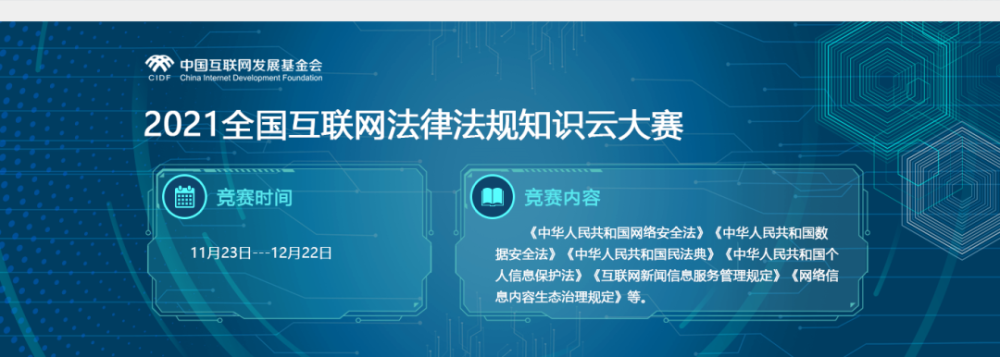 新聞法規對互聯網的管制(互聯網新聞信息管理規定實施日期42887)