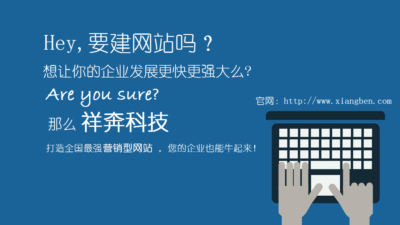 公司企業網站建設(企業網站建設wang)