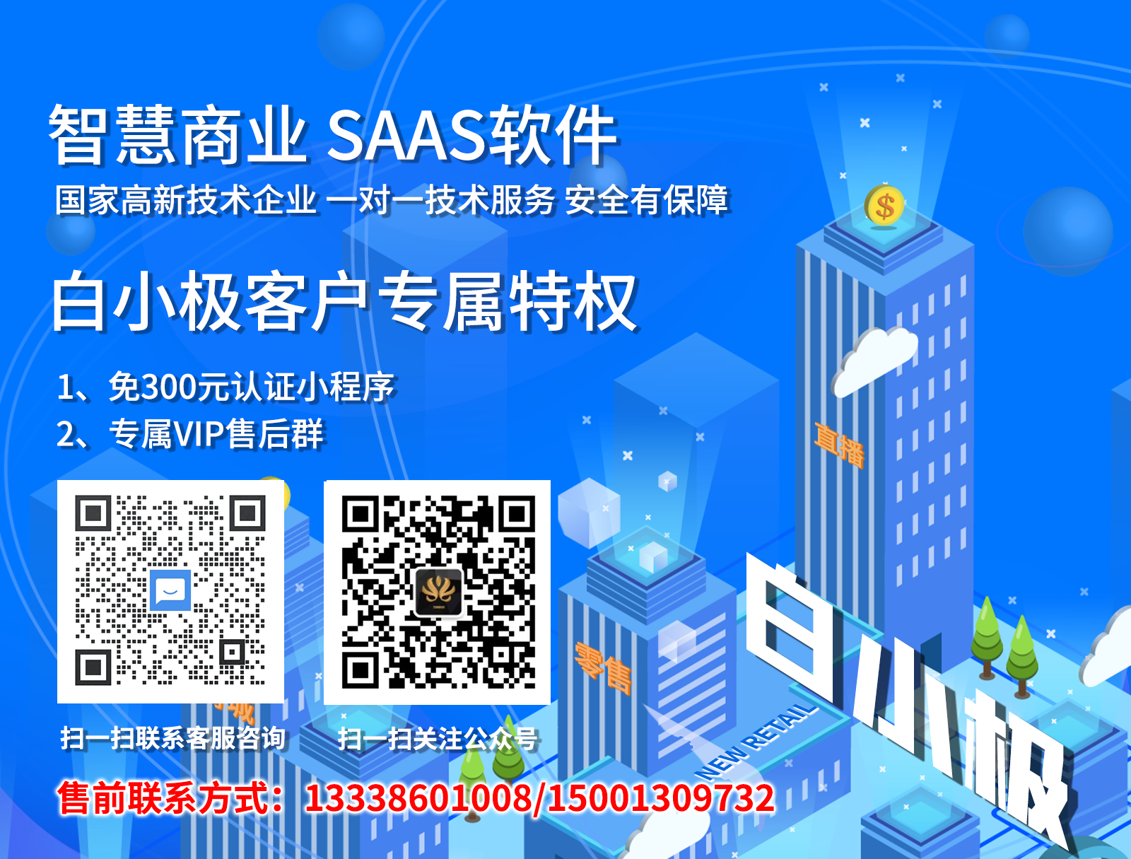 無錫電商小程序開發(無錫小程序開發工作室)