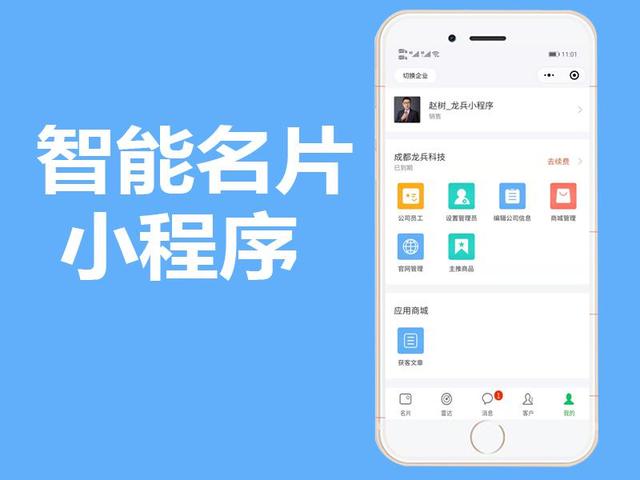 舟山智能小程序制作開發(舟山智能小程序制作開發招聘)