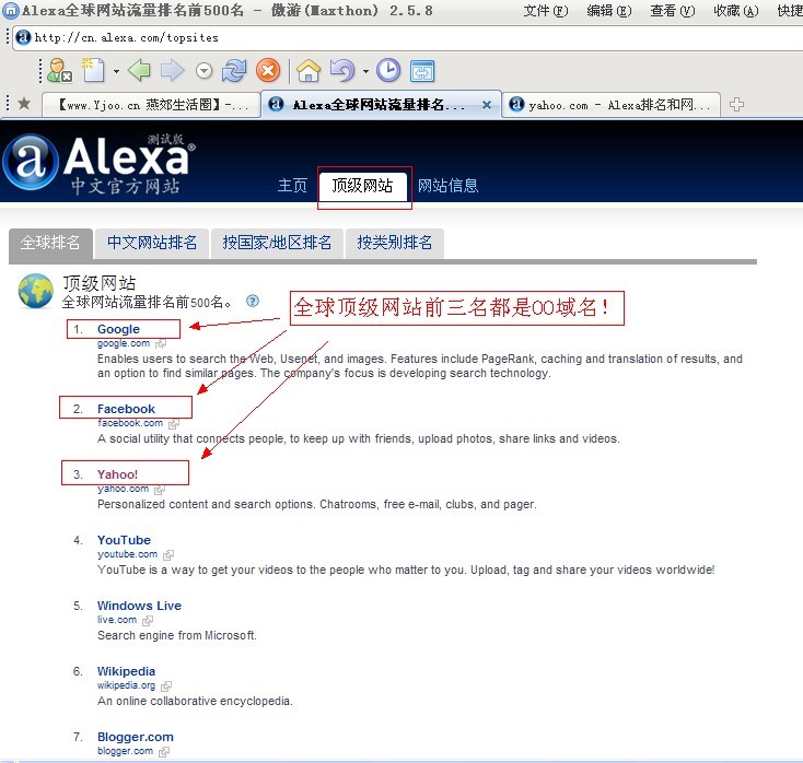 互聯網域名管理辦法新聞稿(互聯網域名管理中心認證域名注冊服務機構)