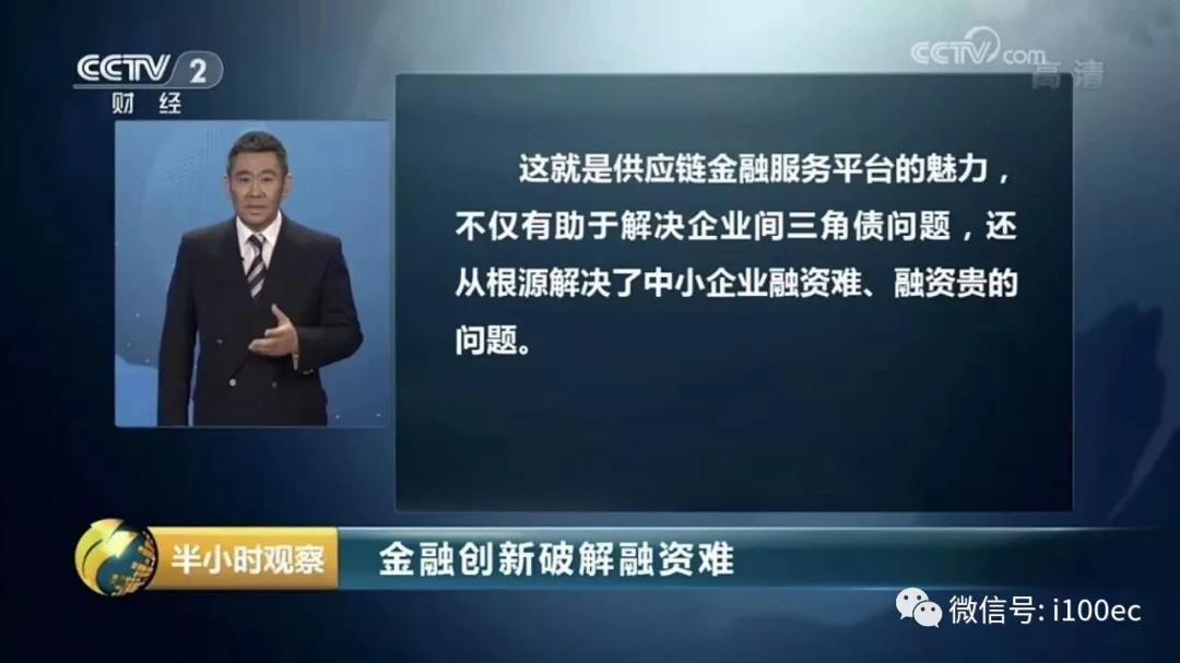 互聯網供應鏈金融新聞(互聯網背景下供應鏈金融模式研究)
