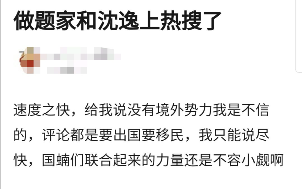沈逸美互聯網最新消息(沈逸2021年9月最新視頻)