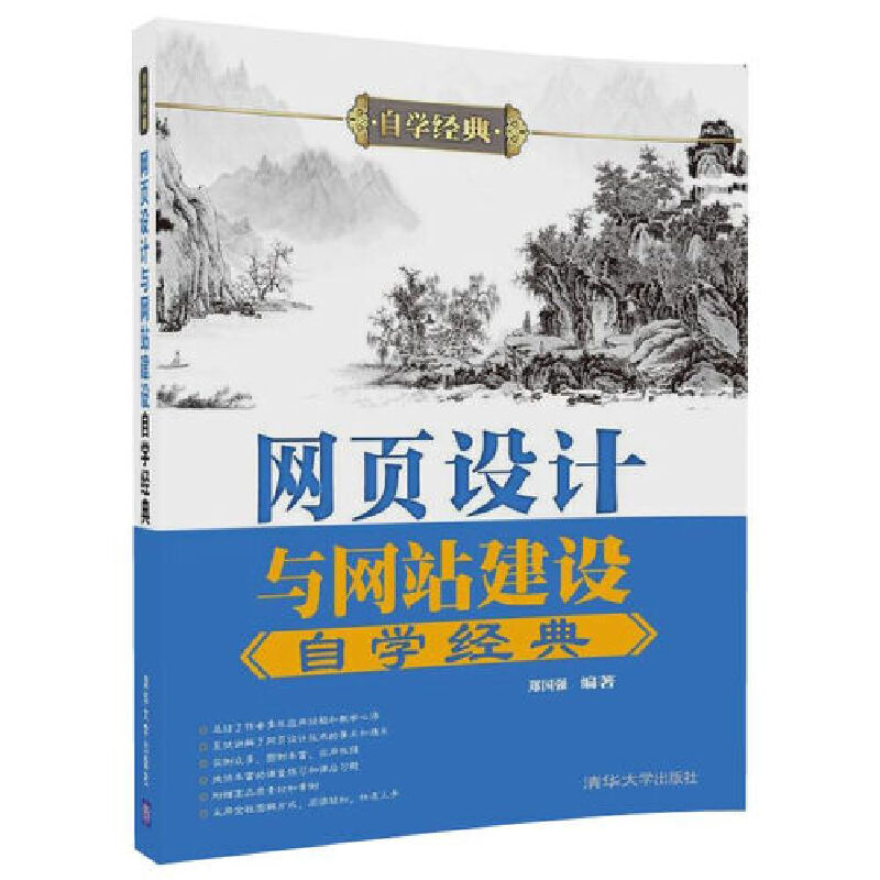 鞏義網(wǎng)站建設(shè)的書籍(想學(xué)網(wǎng)站建設(shè)與設(shè)計的書籍)
