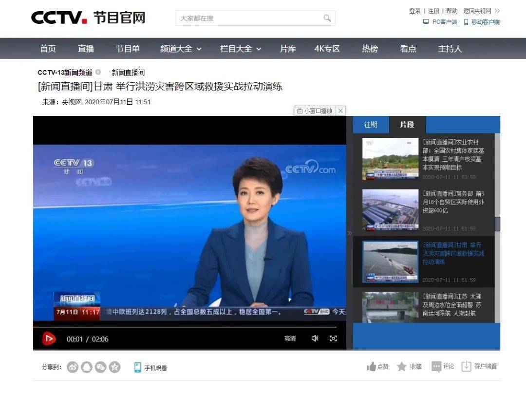 央視新聞互聯(lián)網用戶有多少(央視新聞互聯(lián)網用戶有多少個)