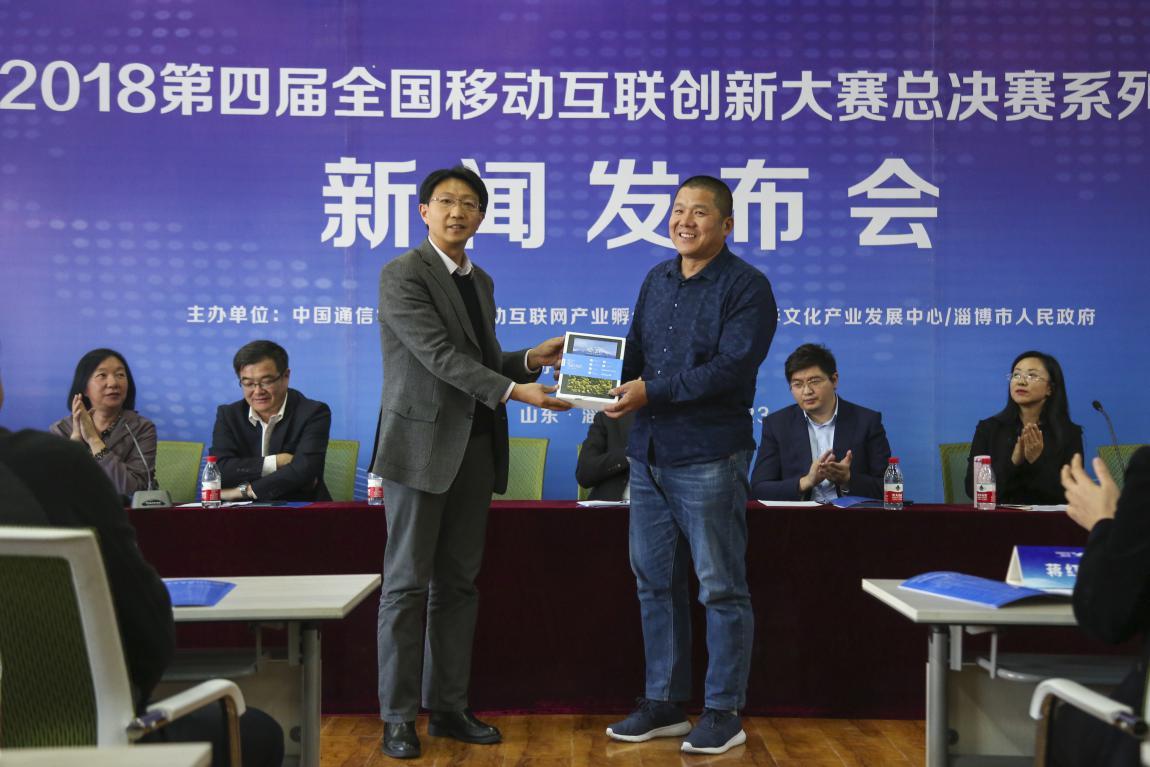 包含移動互聯(lián)網(wǎng)大會新聞發(fā)布會的詞條