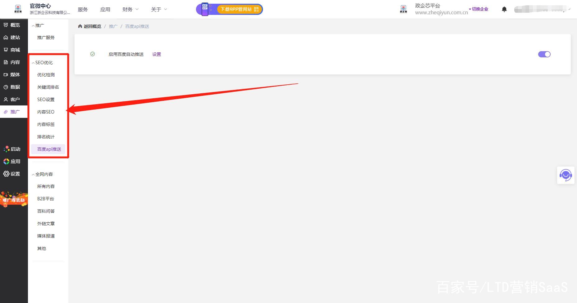 微信網(wǎng)站建設(shè)教程(微信網(wǎng)站建設(shè)教程圖片)