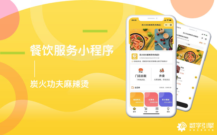 餐飲小程序開發托管(餐飲小程序平臺都需要什么資質)