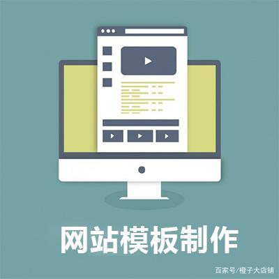 包含炎黃春秋網(wǎng)站建設的詞條