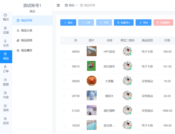 寶柯里小程序開發(fā)的簡單介紹