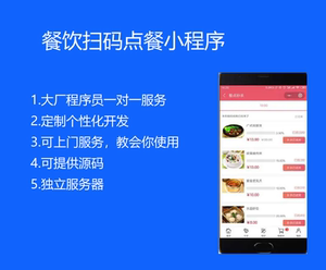 海口外賣小程序開發(海口外賣小程序開發招聘)