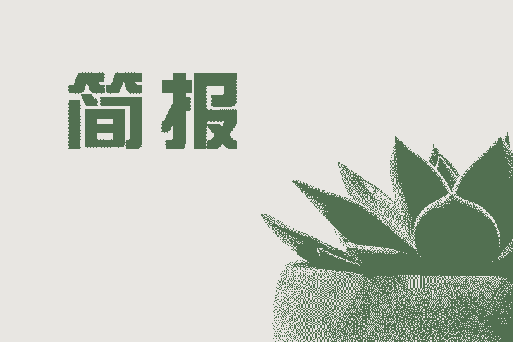 互聯網早報新聞簡報內容(互聯網早報新聞簡報內容怎么寫)