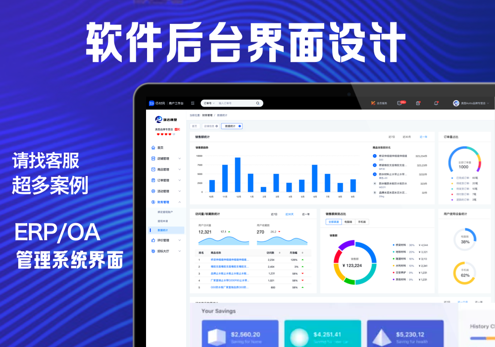 福州手機網站建設(福州網站建設方案策劃)