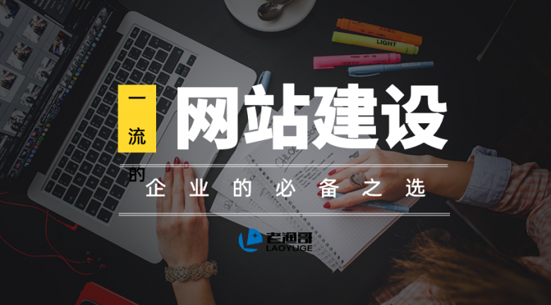 網站建設規劃局(網站建設規劃局官網)