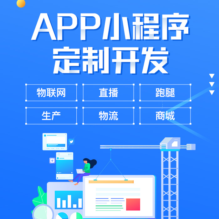 安陽開發小程序電話(安陽開發小程序電話客服)