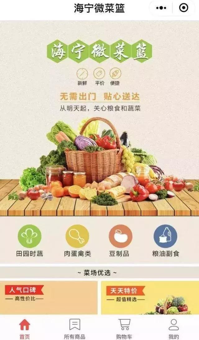 嘉定買菜小程序開發(fā)(嘉定蔬菜批發(fā)市場在哪)