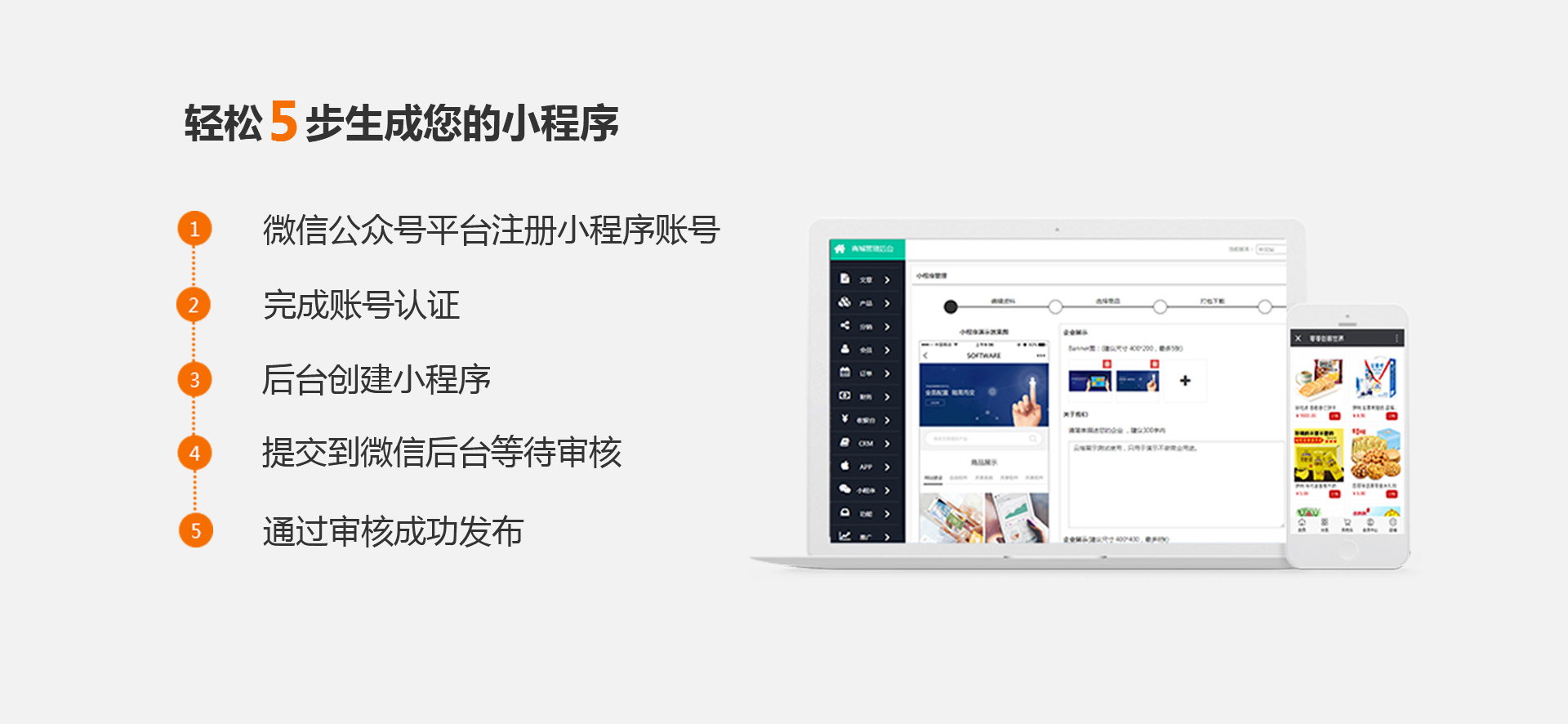佛山市開發(fā)小程序(佛山微信公眾號開發(fā))