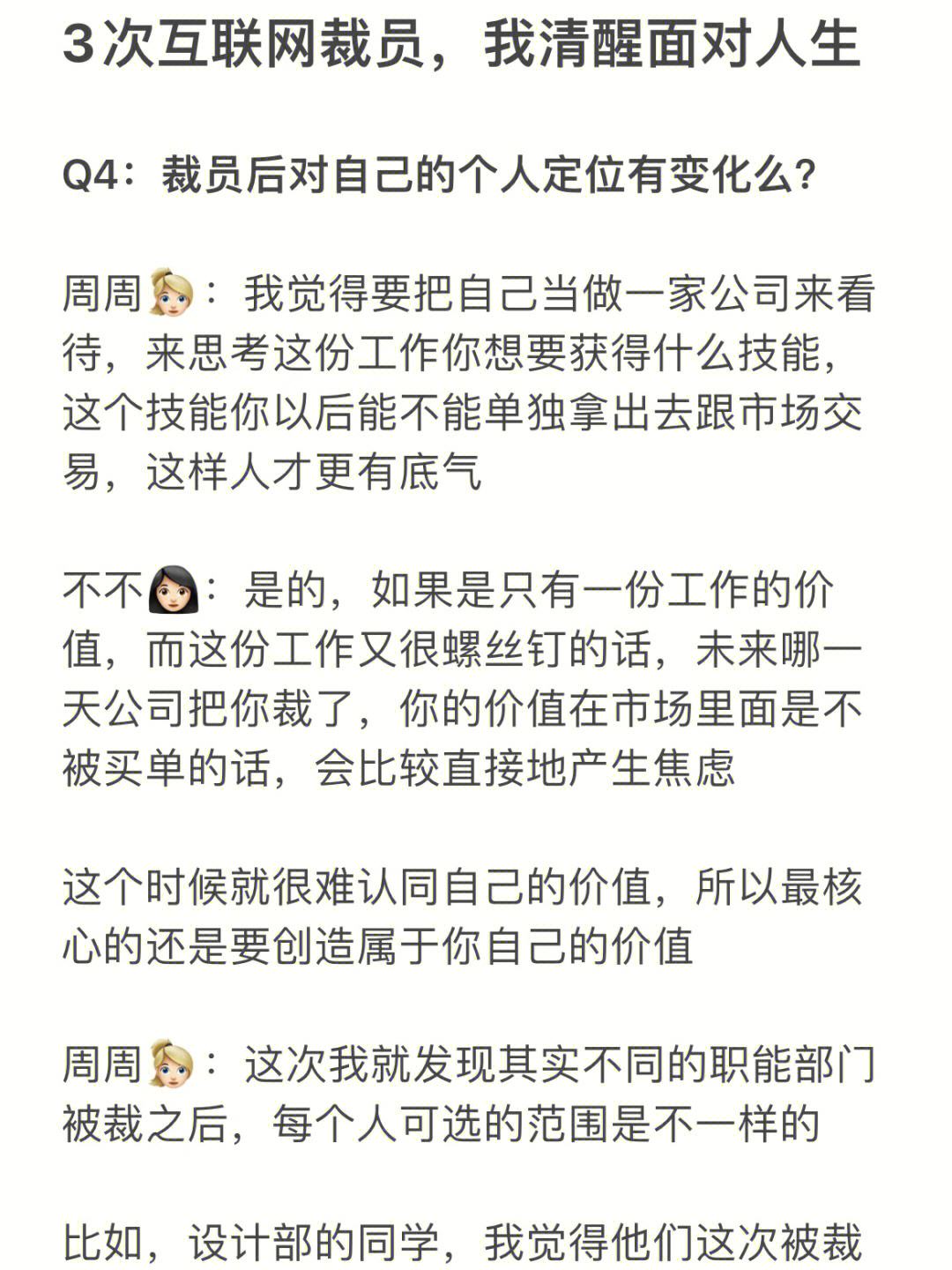 互聯網裁員真的嗎嗎最新消息(互聯網裁員真的嗎嗎最新消息新聞)