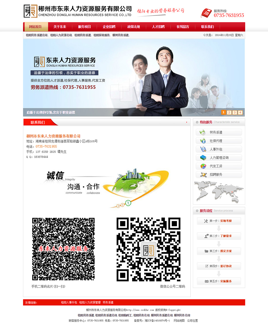 郴州網站建設出名(郴州網站建設網絡推廣渠道)