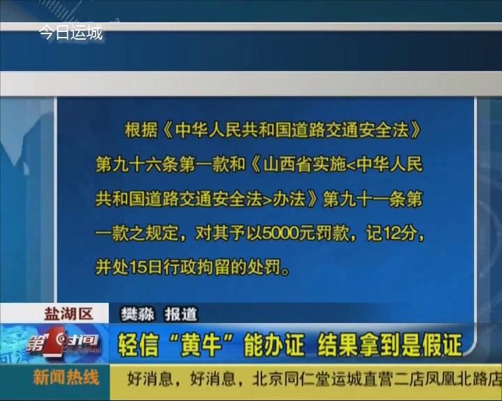互聯網黃牛新聞(黃牛網絡是什么意思)