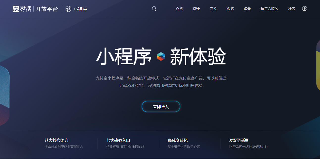 個人開發者申請小程序(個人開發者申請小程序怎么寫)